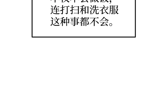 第91话 第270页