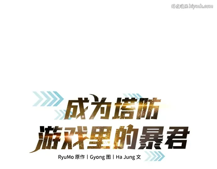 第92话 第1页