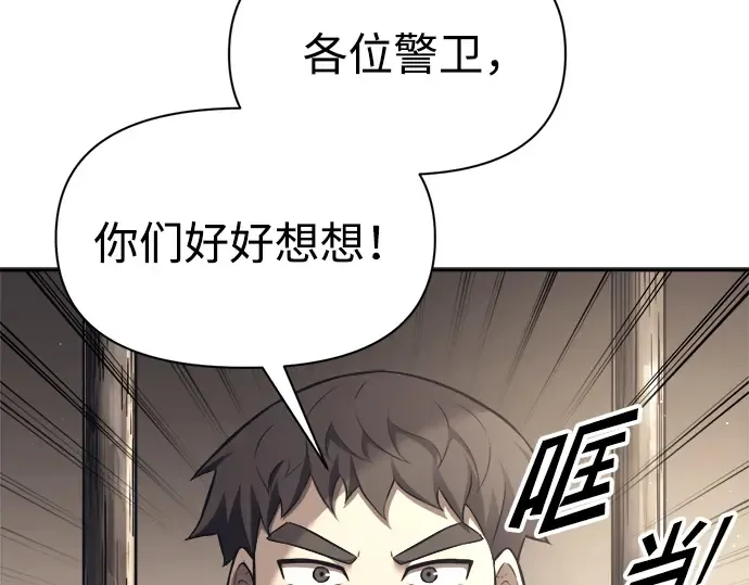 第92话 第3页