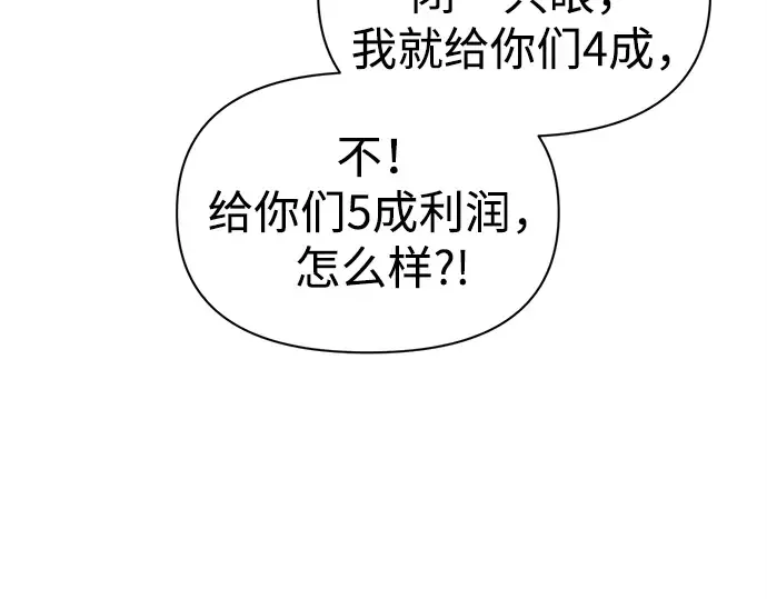 第92话 第5页