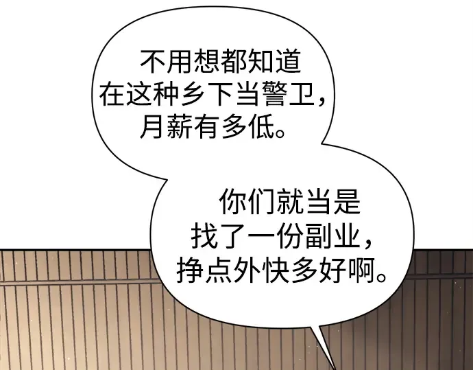 第92话 第6页