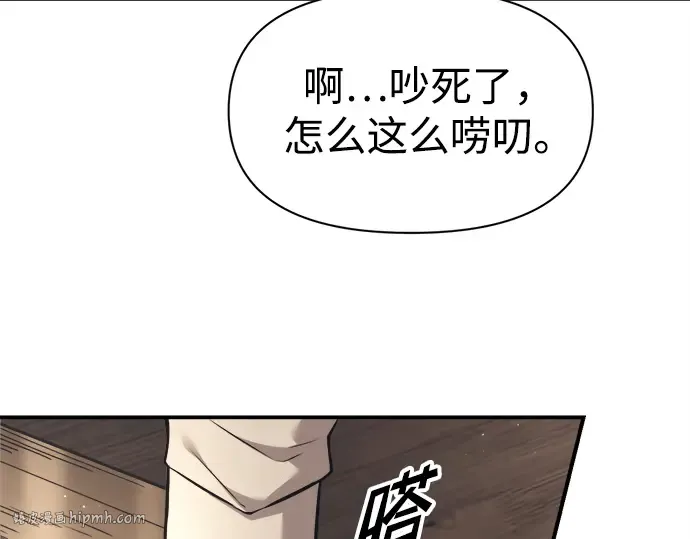 第92话 第8页