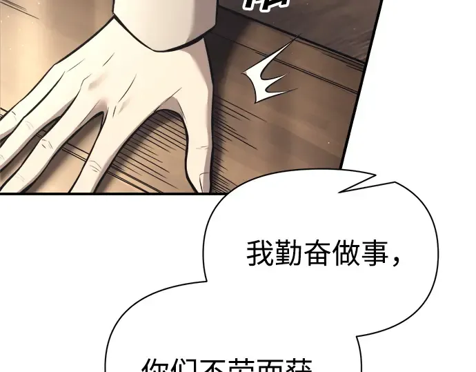 第92话 第9页