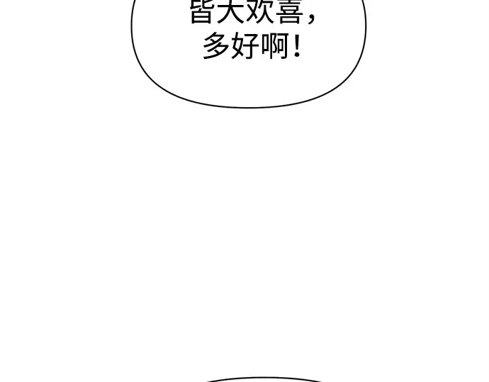 第92话 第12页