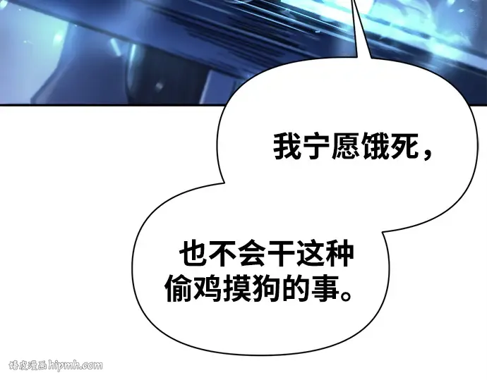 第92话 第24页