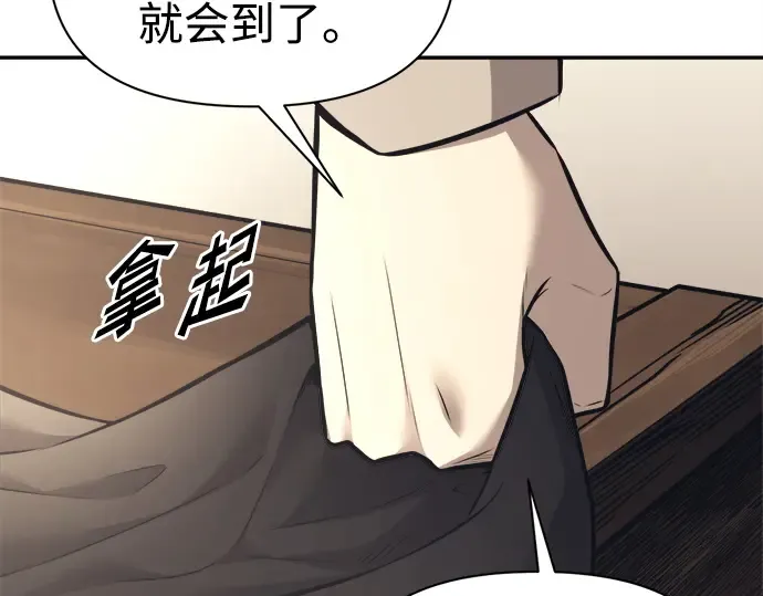 第92话 第28页