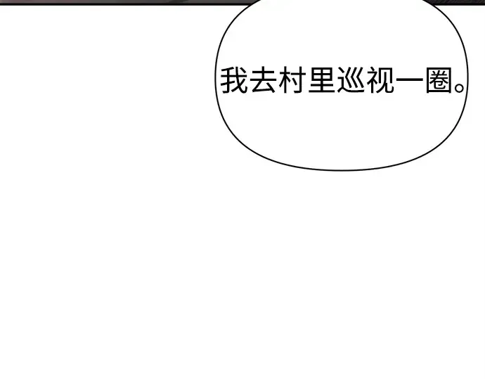 第92话 第29页