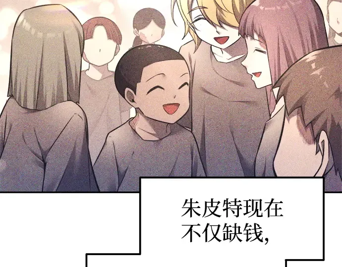 第92话 第45页