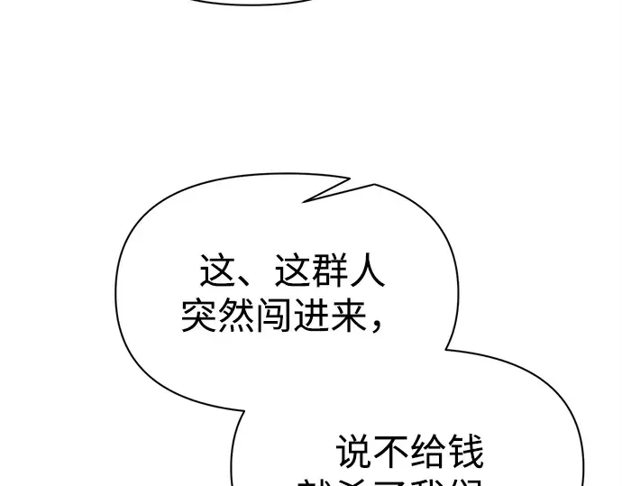 第92话 第68页