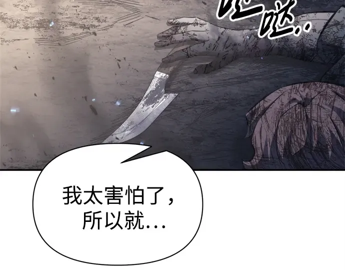 第92话 第70页
