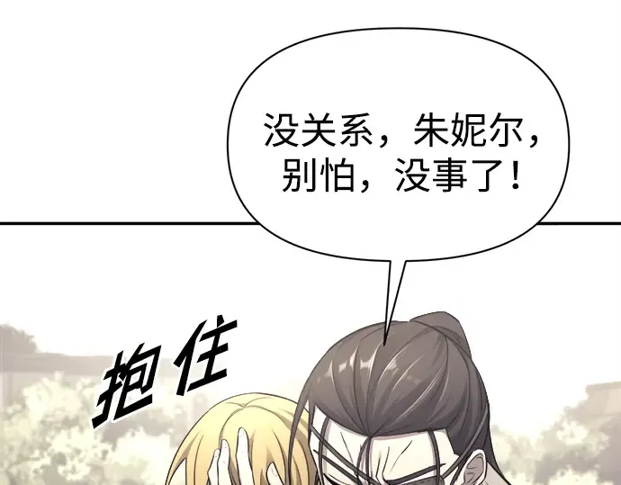 第92话 第74页