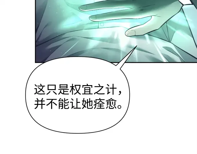 第92话 第89页