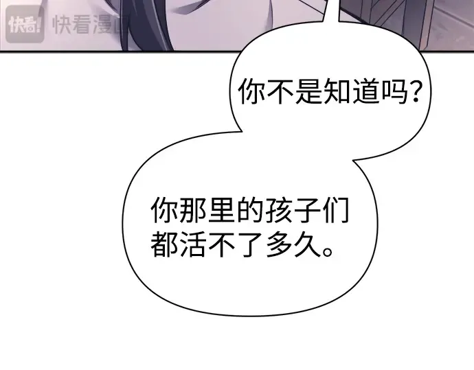 第92话 第97页