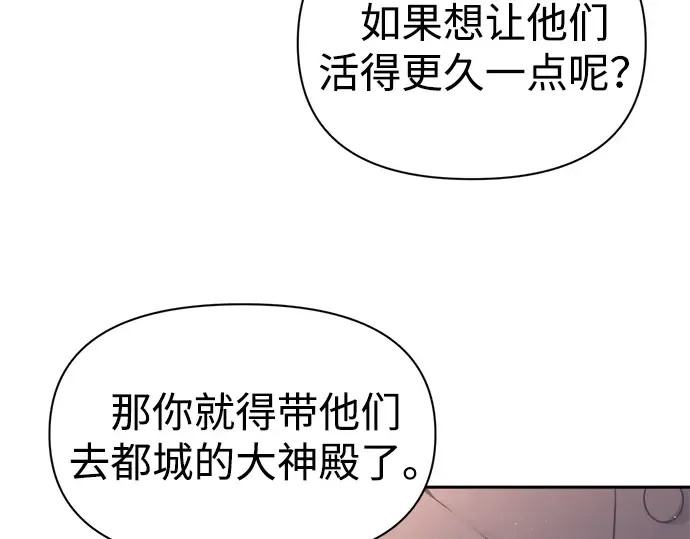 第92话 第101页