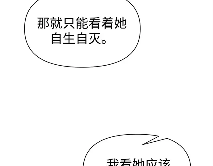 第92话 第107页