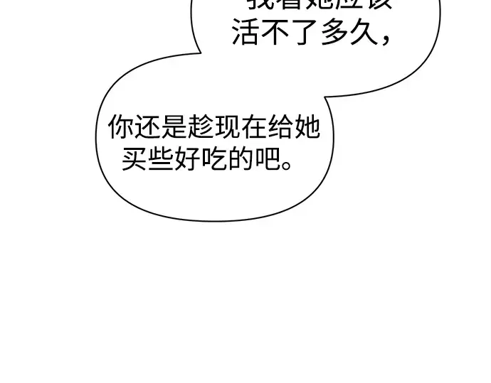 第92话 第108页