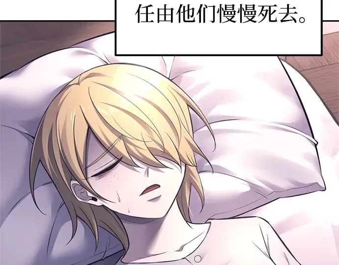 第92话 第113页