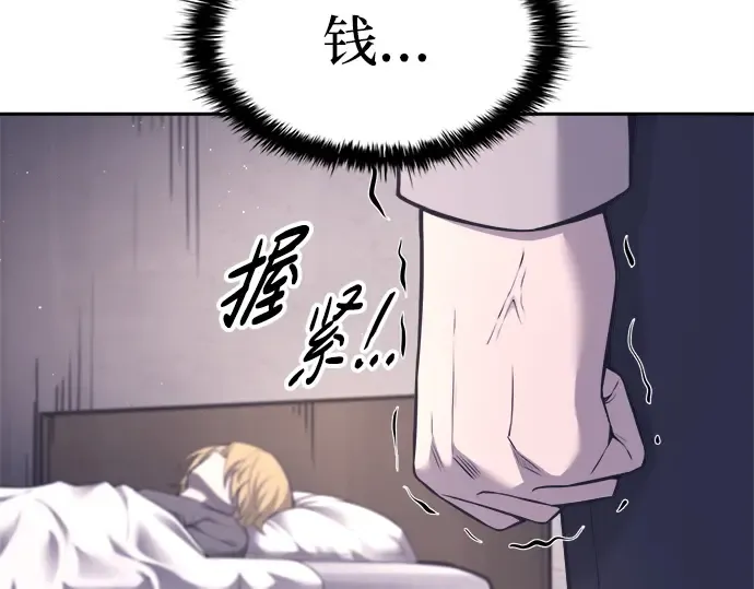 第92话 第116页