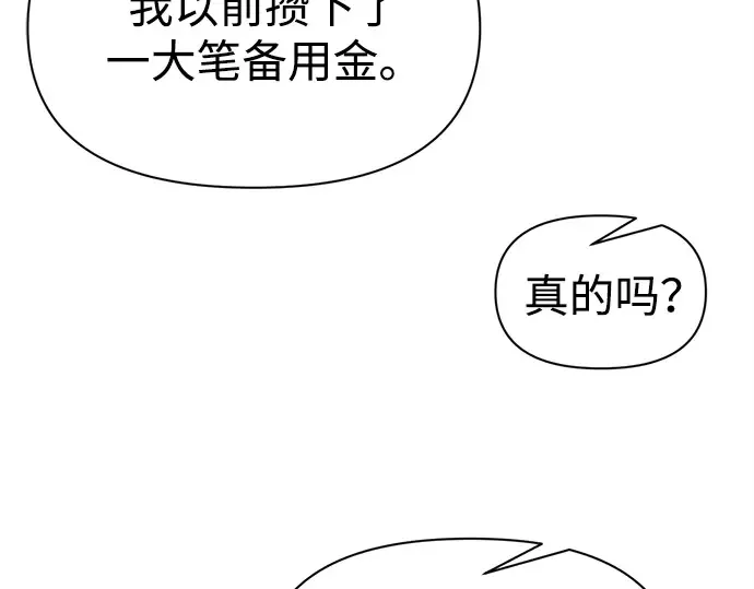 第92话 第161页