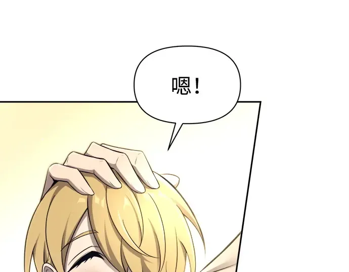 第92话 第167页