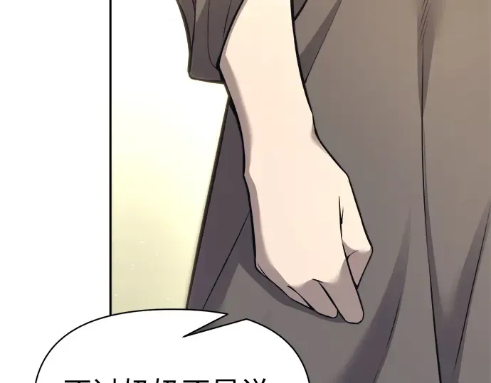第92话 第170页