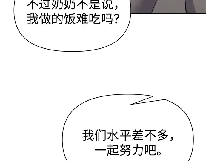 第92话 第171页