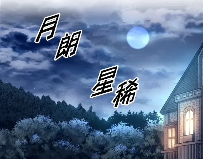 第92话 第178页