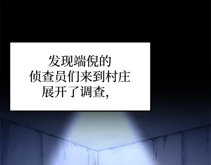 第92话 第221页