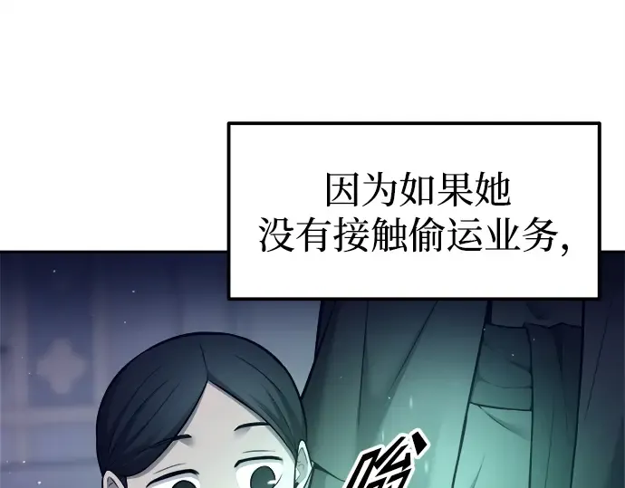 第92话 第234页