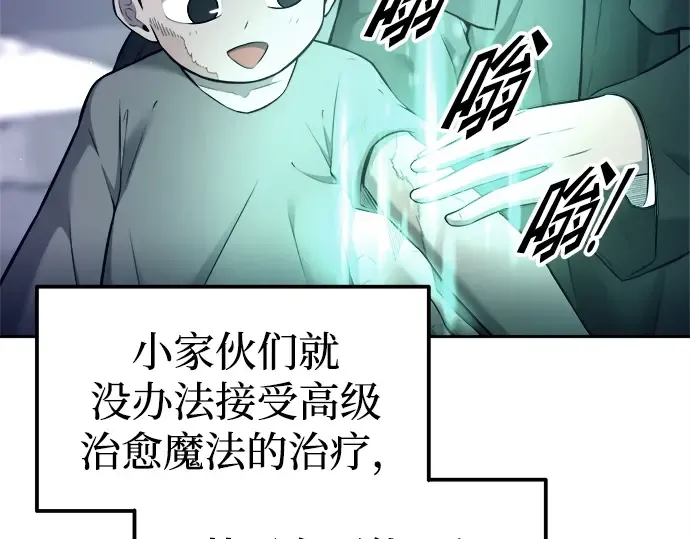 第92话 第235页