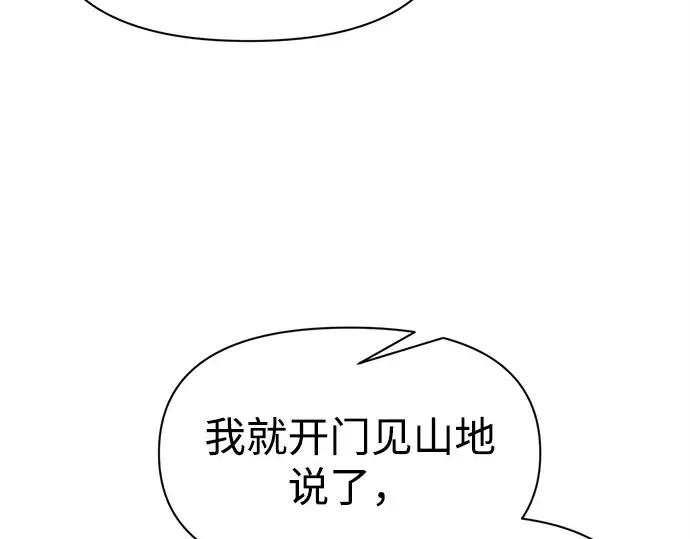 第92话 第245页