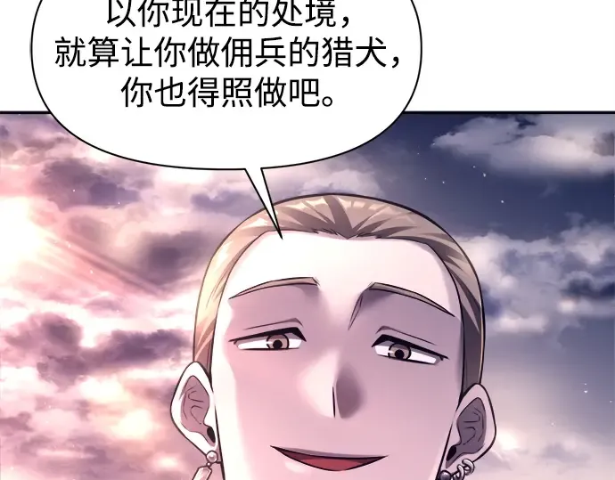 第92话 第253页