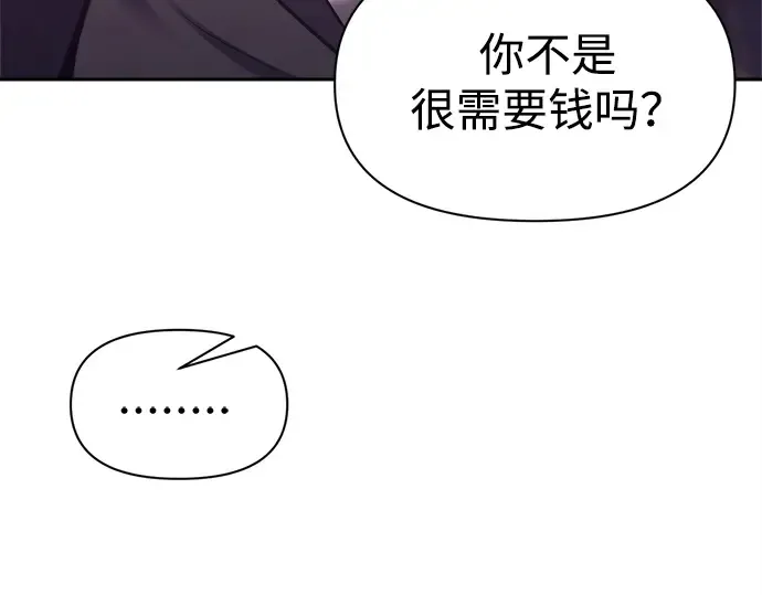 第92话 第255页