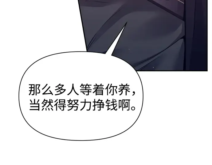 第92话 第257页