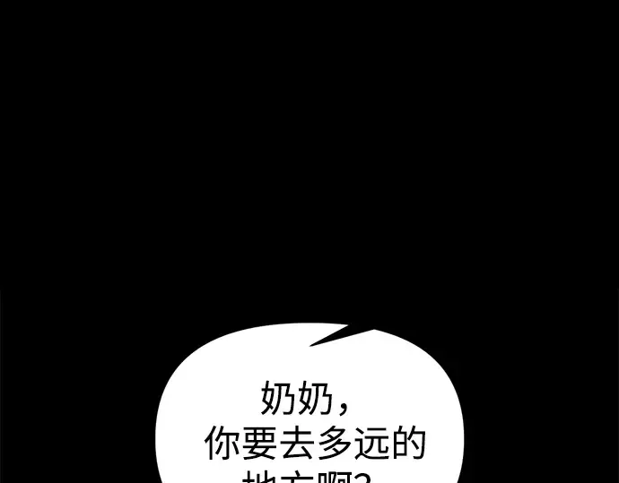 第93话 第2页