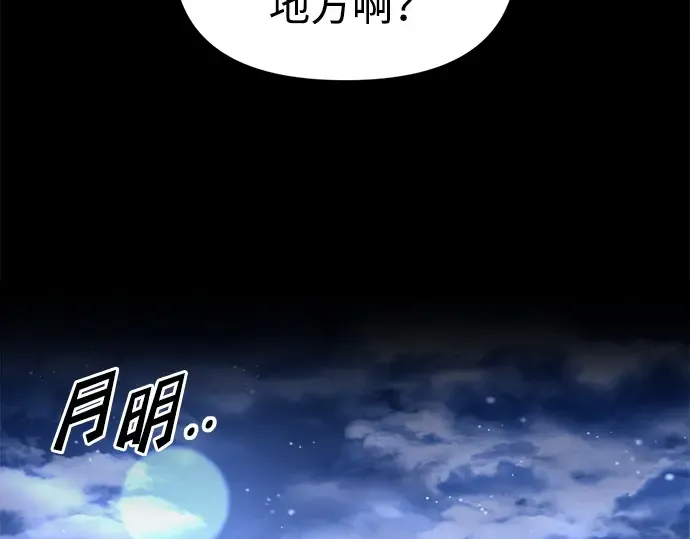 第93话 第3页