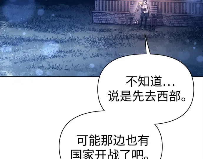 第93话 第5页