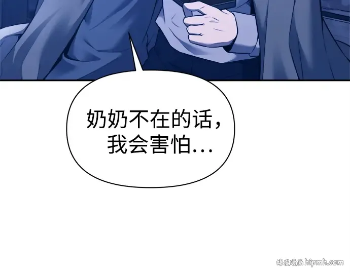 第93话 第8页