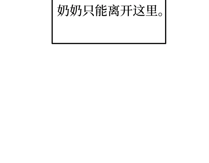 第93话 第13页