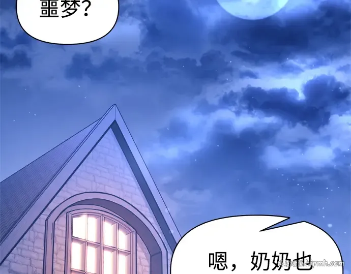 第93话 第16页
