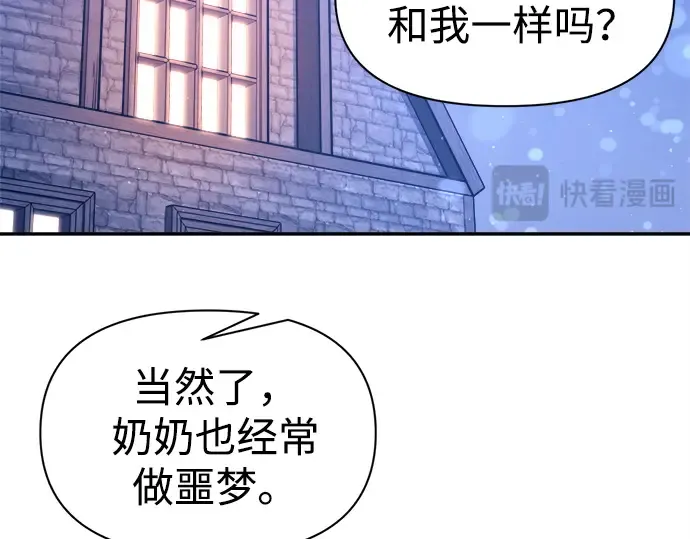 第93话 第17页