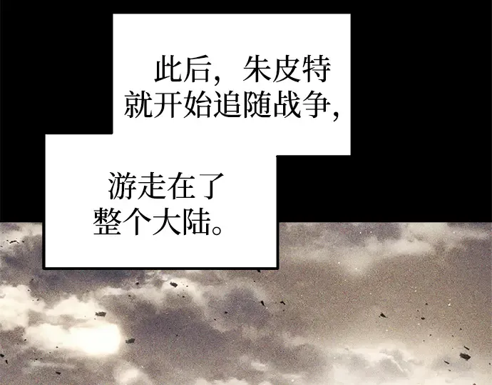第93话 第26页