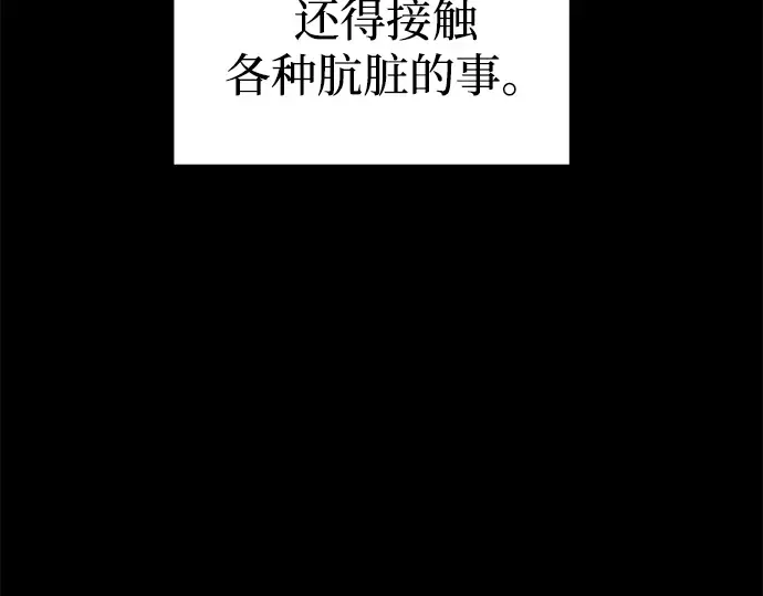 第93话 第31页