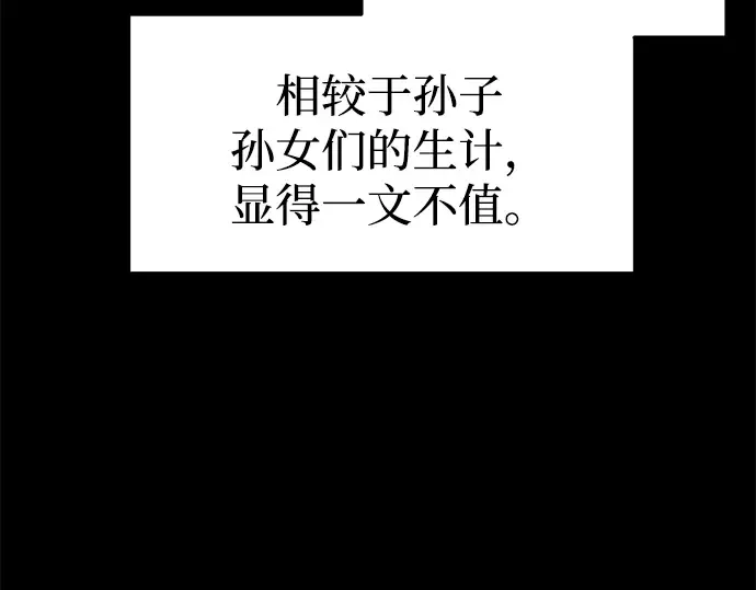 第93话 第34页