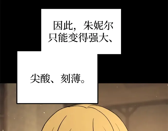 第93话 第50页