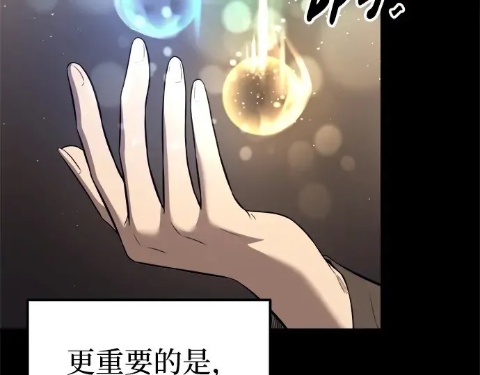 第93话 第54页