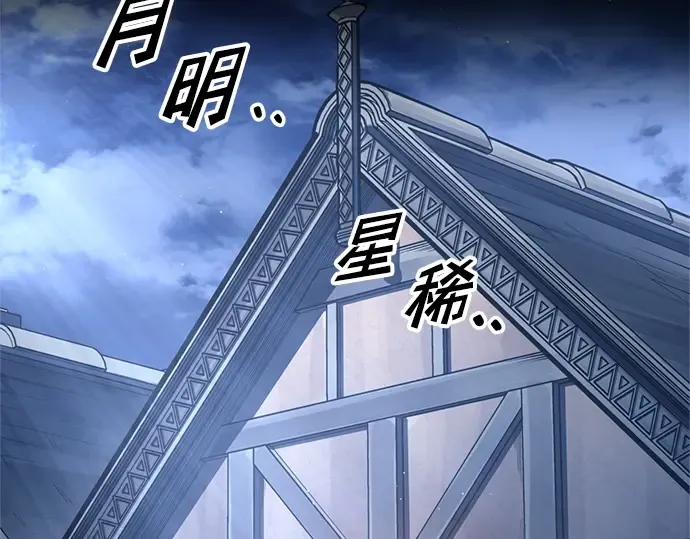 第93话 第82页