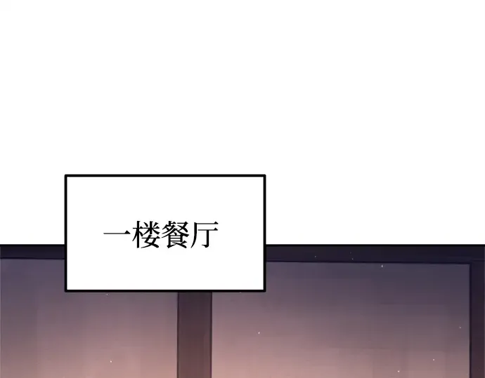 第93话 第85页