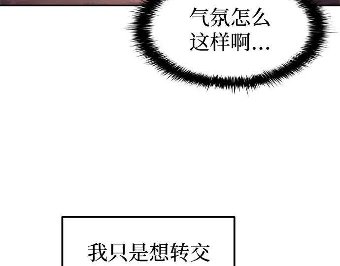第93话 第87页