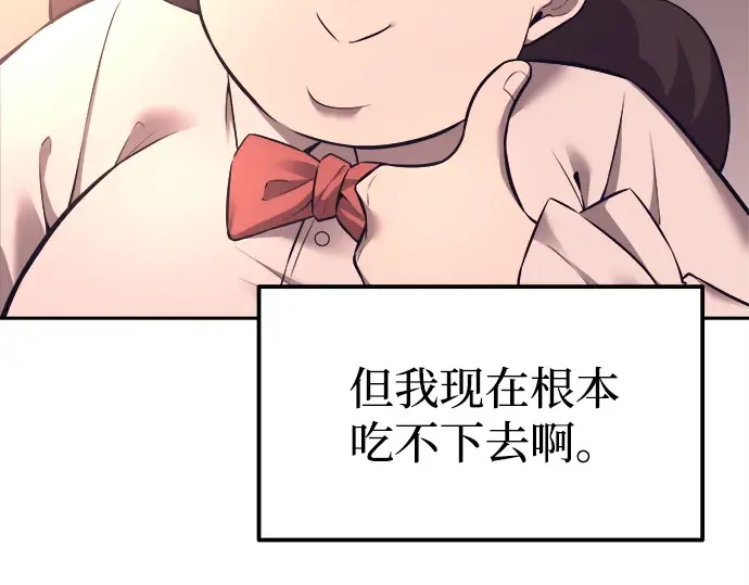 第93话 第95页